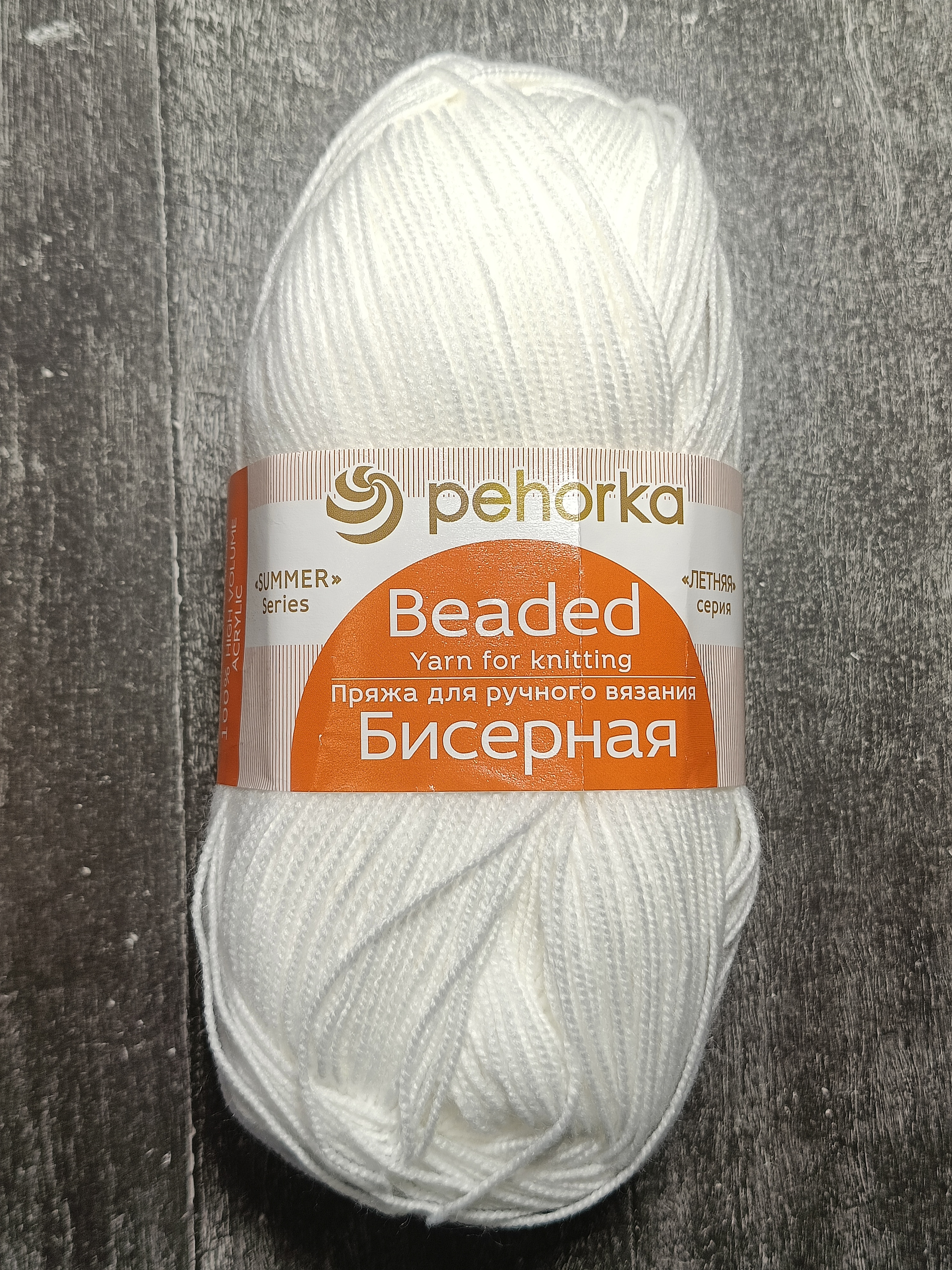 Пехорка Деревенская. Полугрубая шерсть