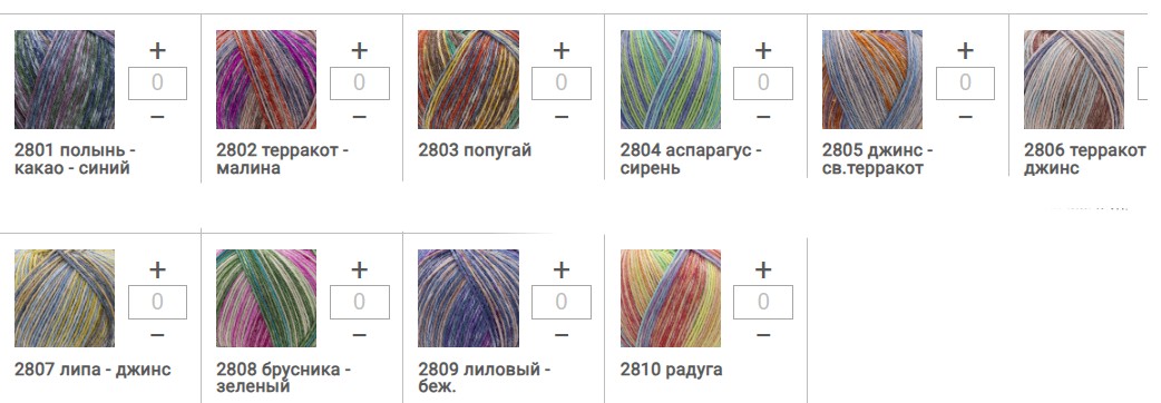 Палитра YarnArt Forza Stripe на заказ